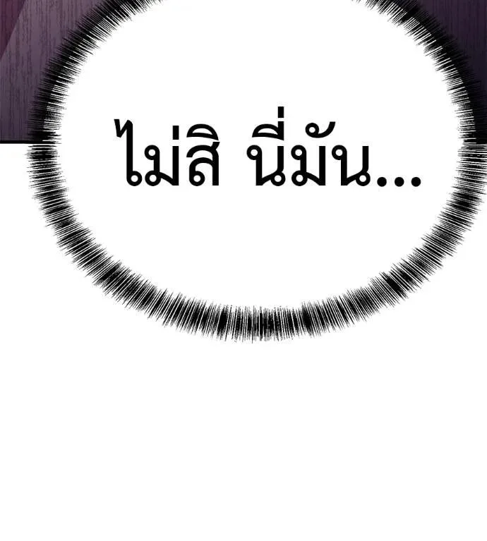I Will Become a God เรียกฉันว่าพระเจ้า ตอนที่ 13 หน้า 167