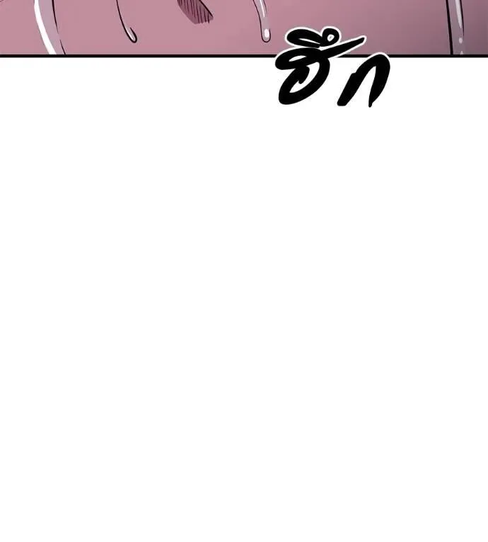 I Will Become a God เรียกฉันว่าพระเจ้า ตอนที่ 13 หน้า 17