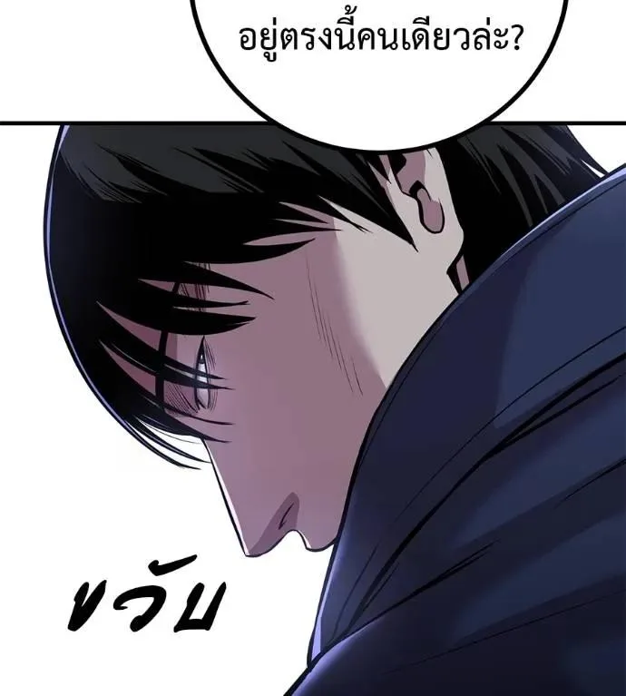 I Will Become a God เรียกฉันว่าพระเจ้า ตอนที่ 13 หน้า 172