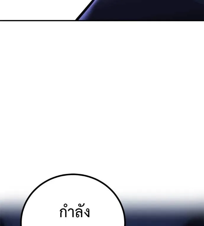 I Will Become a God เรียกฉันว่าพระเจ้า ตอนที่ 13 หน้า 173