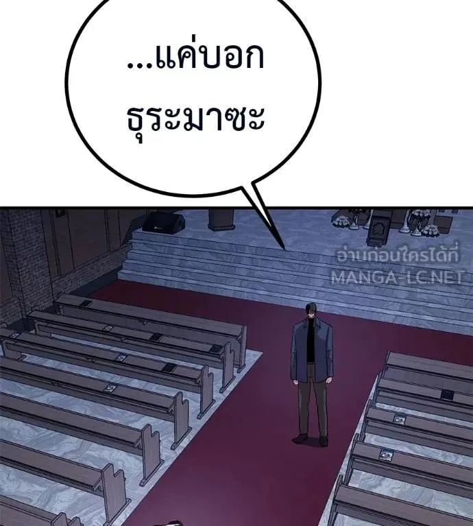 I Will Become a God เรียกฉันว่าพระเจ้า ตอนที่ 13 หน้า 177
