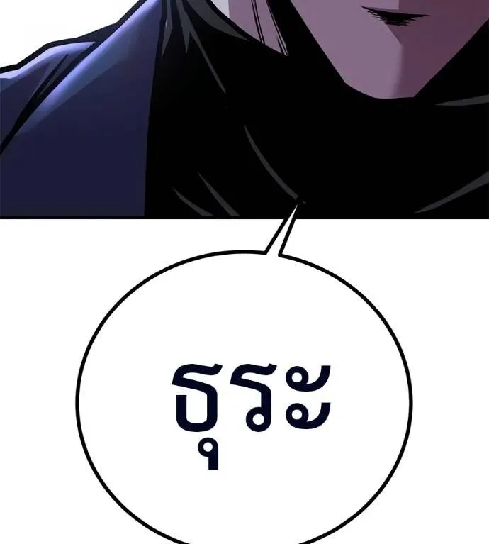 I Will Become a God เรียกฉันว่าพระเจ้า ตอนที่ 13 หน้า 181