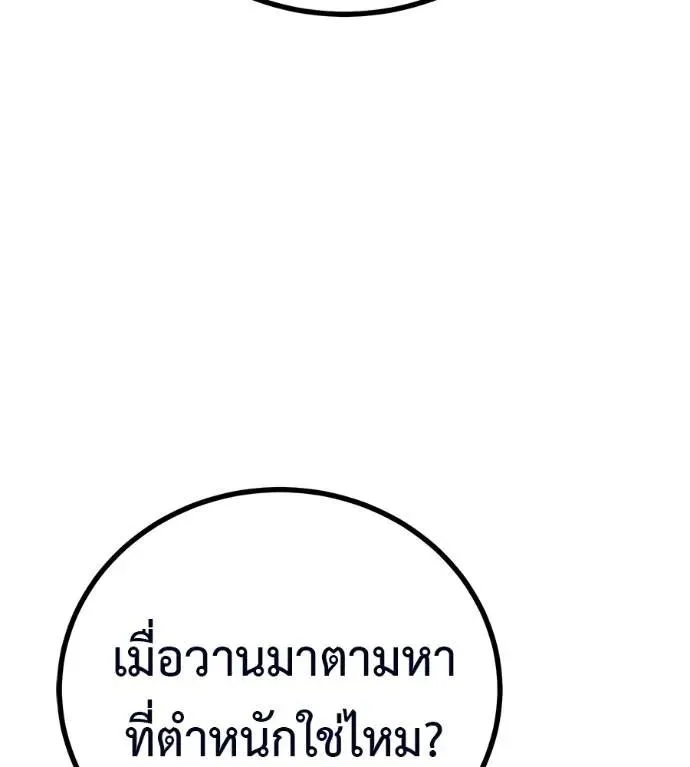 I Will Become a God เรียกฉันว่าพระเจ้า ตอนที่ 13 หน้า 182