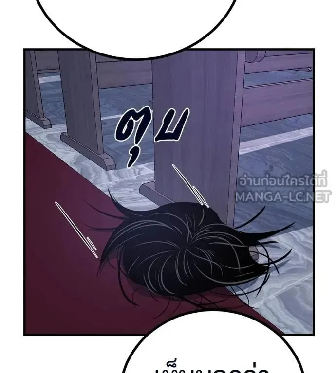 I Will Become a God เรียกฉันว่าพระเจ้า ตอนที่ 13 หน้า 183