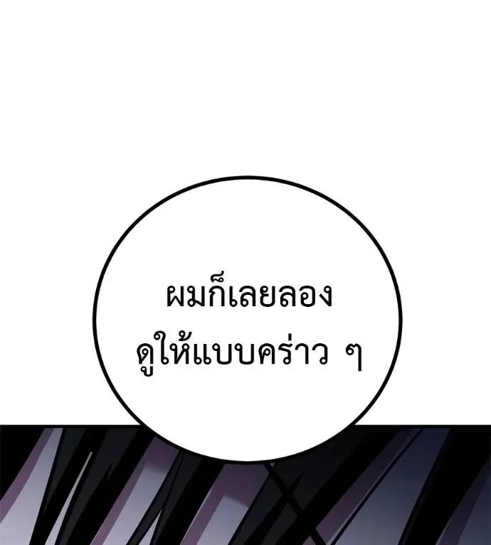 I Will Become a God เรียกฉันว่าพระเจ้า ตอนที่ 13 หน้า 185