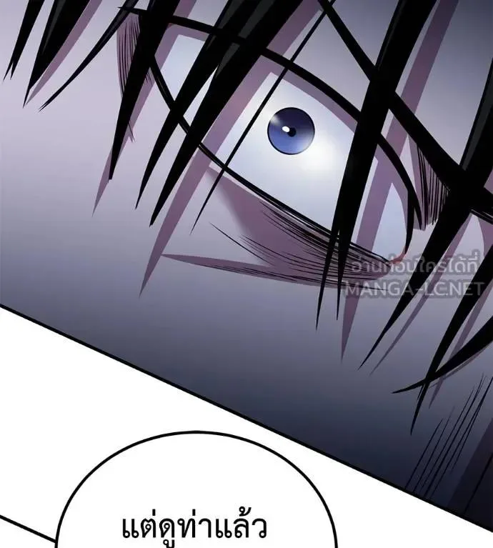 I Will Become a God เรียกฉันว่าพระเจ้า ตอนที่ 13 หน้า 186