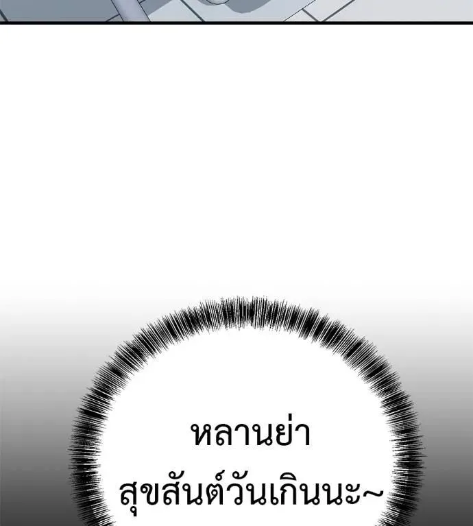I Will Become a God เรียกฉันว่าพระเจ้า ตอนที่ 13 หน้า 19