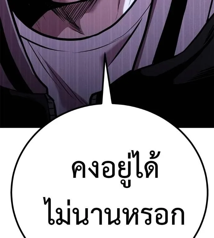 I Will Become a God เรียกฉันว่าพระเจ้า ตอนที่ 13 หน้า 190