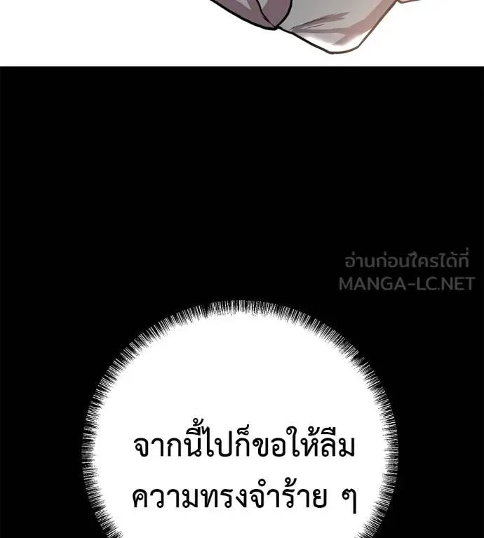 I Will Become a God เรียกฉันว่าพระเจ้า ตอนที่ 13 หน้า 21