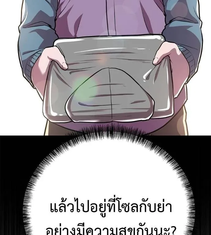 I Will Become a God เรียกฉันว่าพระเจ้า ตอนที่ 13 หน้า 23