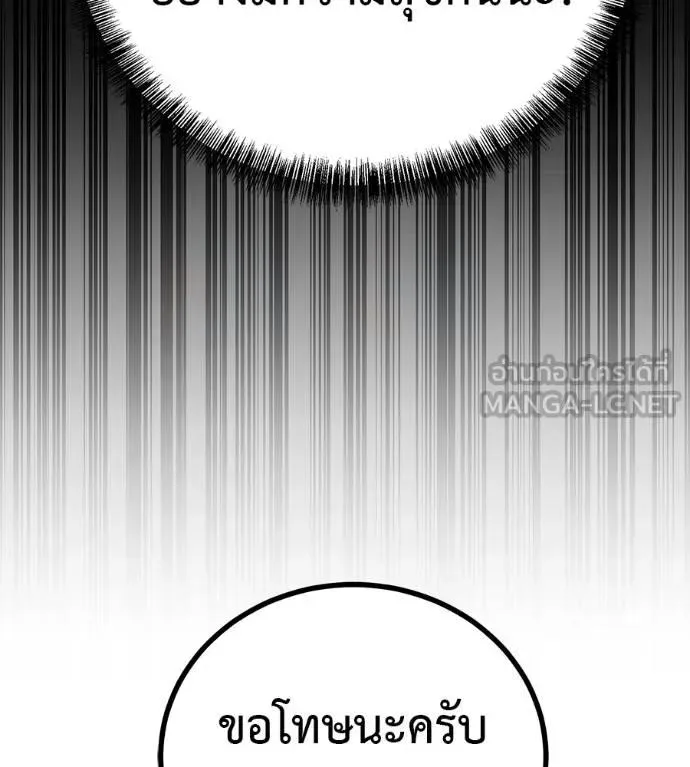 I Will Become a God เรียกฉันว่าพระเจ้า ตอนที่ 13 หน้า 24