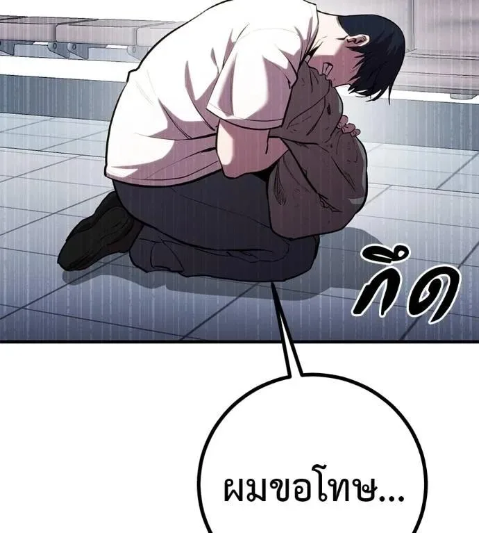 I Will Become a God เรียกฉันว่าพระเจ้า ตอนที่ 13 หน้า 26