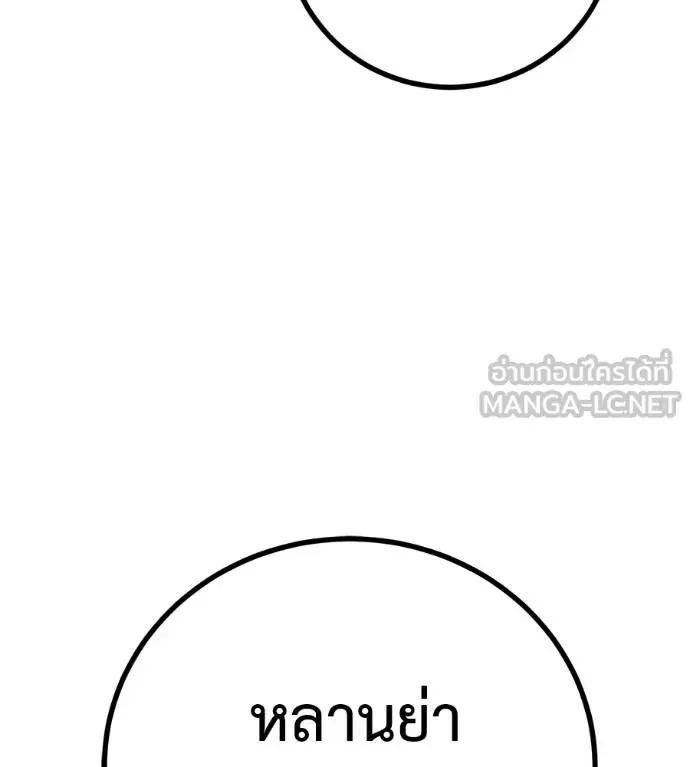 I Will Become a God เรียกฉันว่าพระเจ้า ตอนที่ 13 หน้า 27