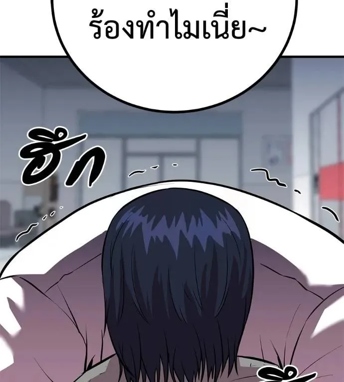 I Will Become a God เรียกฉันว่าพระเจ้า ตอนที่ 13 หน้า 28