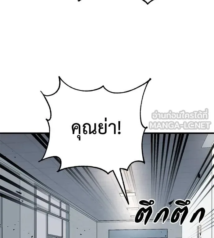 I Will Become a God เรียกฉันว่าพระเจ้า ตอนที่ 13 หน้า 3