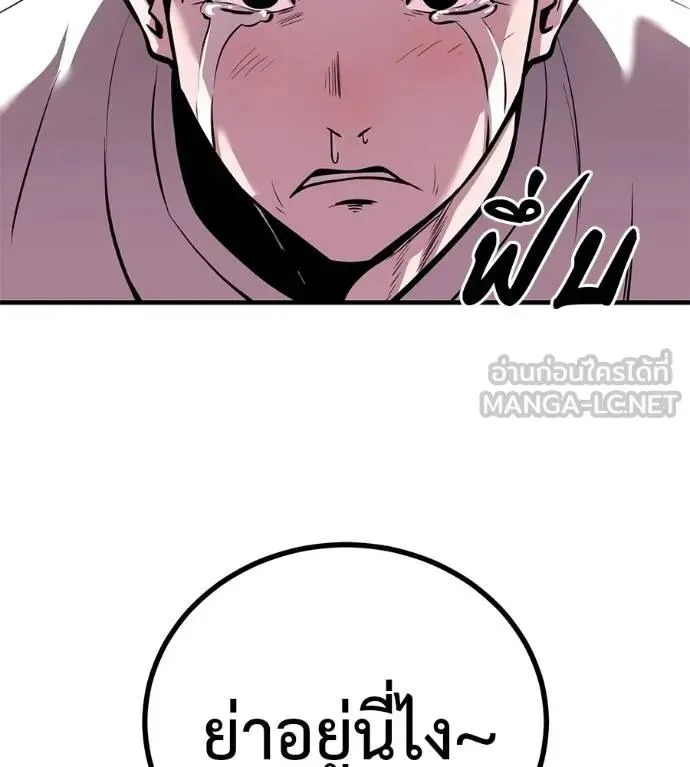 I Will Become a God เรียกฉันว่าพระเจ้า ตอนที่ 13 หน้า 30