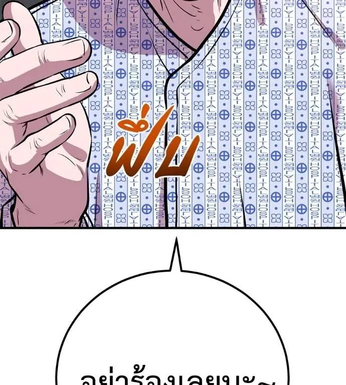 I Will Become a God เรียกฉันว่าพระเจ้า ตอนที่ 13 หน้า 32
