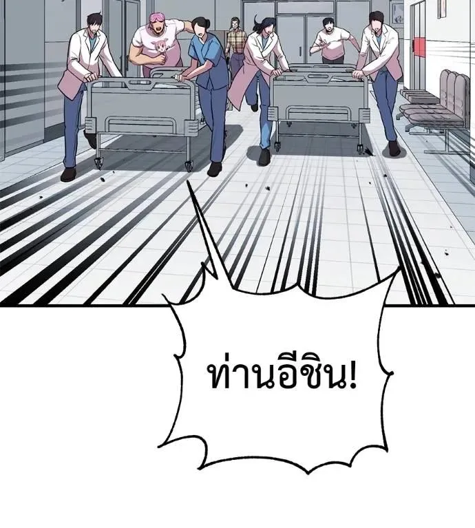 I Will Become a God เรียกฉันว่าพระเจ้า ตอนที่ 13 หน้า 4