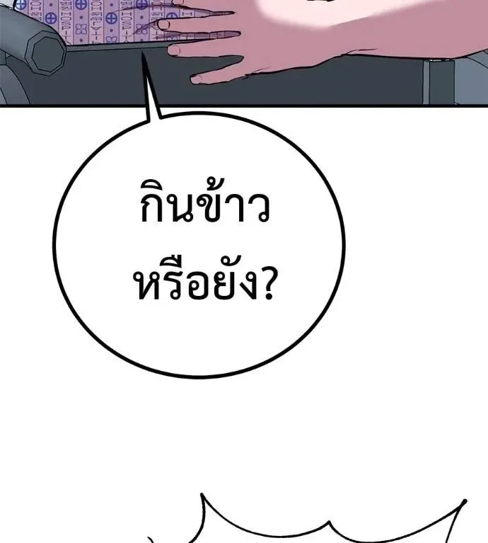 I Will Become a God เรียกฉันว่าพระเจ้า ตอนที่ 13 หน้า 41