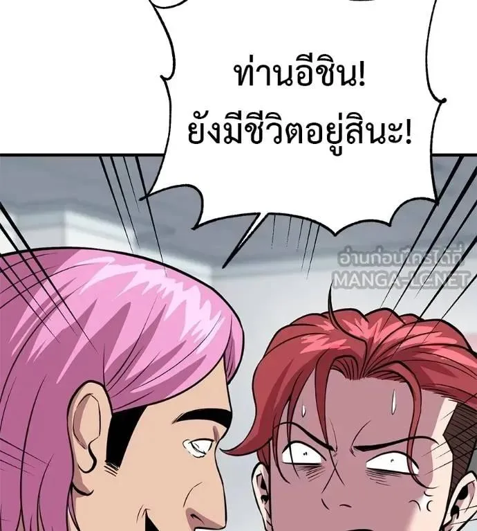 I Will Become a God เรียกฉันว่าพระเจ้า ตอนที่ 13 หน้า 42