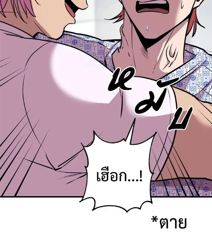 I Will Become a God เรียกฉันว่าพระเจ้า ตอนที่ 13 หน้า 43