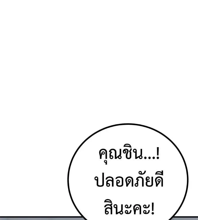 I Will Become a God เรียกฉันว่าพระเจ้า ตอนที่ 13 หน้า 44