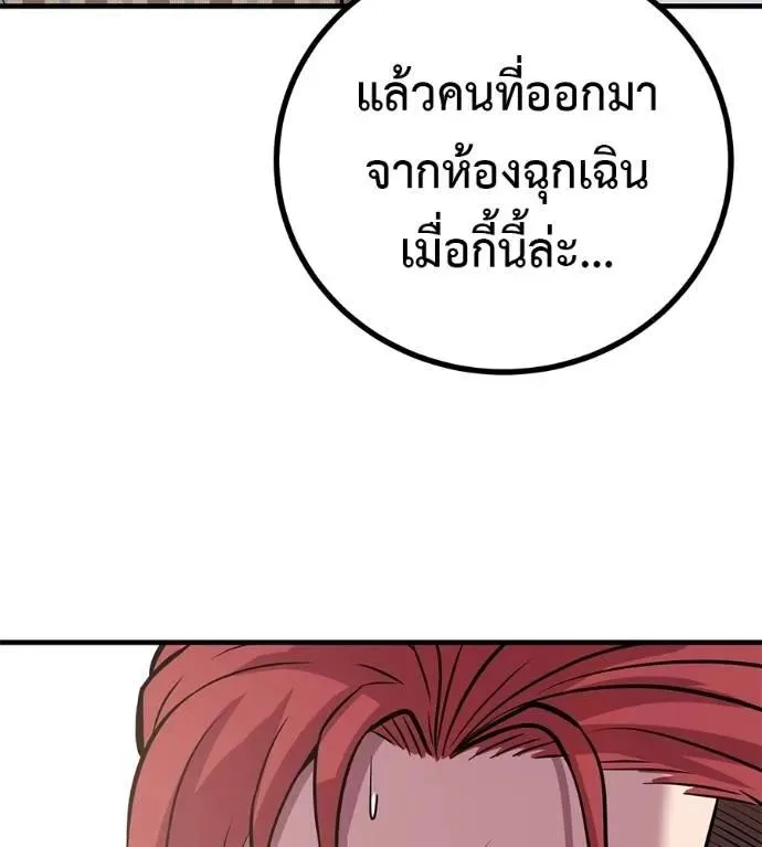I Will Become a God เรียกฉันว่าพระเจ้า ตอนที่ 13 หน้า 46