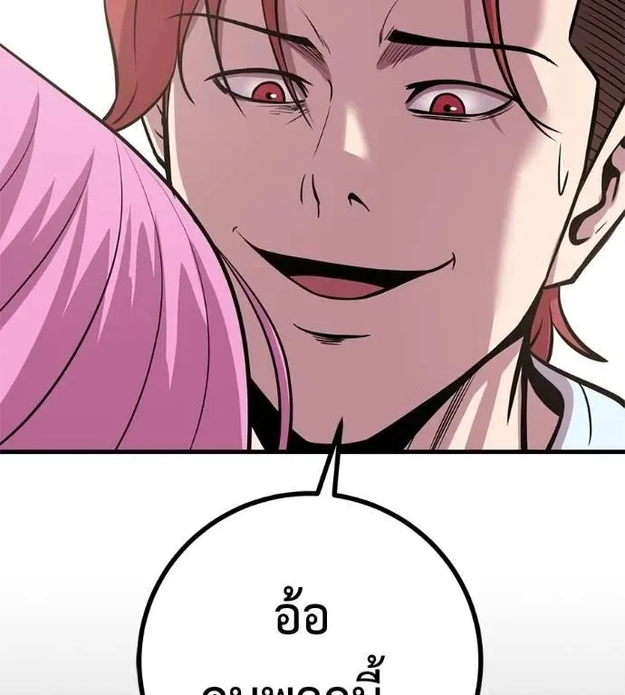 I Will Become a God เรียกฉันว่าพระเจ้า ตอนที่ 13 หน้า 47