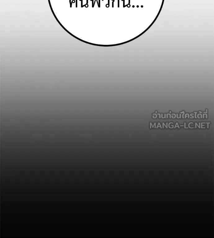 I Will Become a God เรียกฉันว่าพระเจ้า ตอนที่ 13 หน้า 48