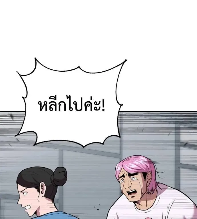 I Will Become a God เรียกฉันว่าพระเจ้า ตอนที่ 13 หน้า 5