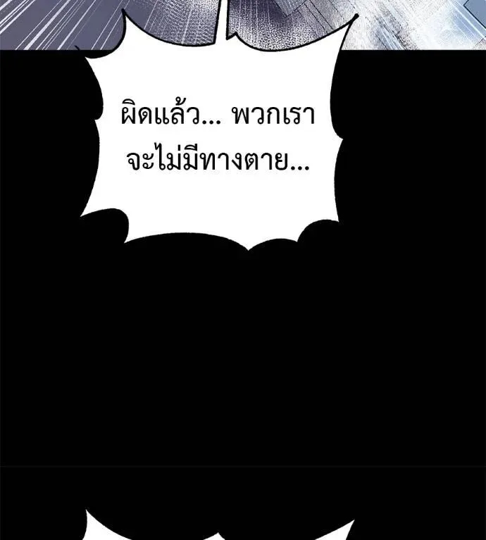 I Will Become a God เรียกฉันว่าพระเจ้า ตอนที่ 13 หน้า 53