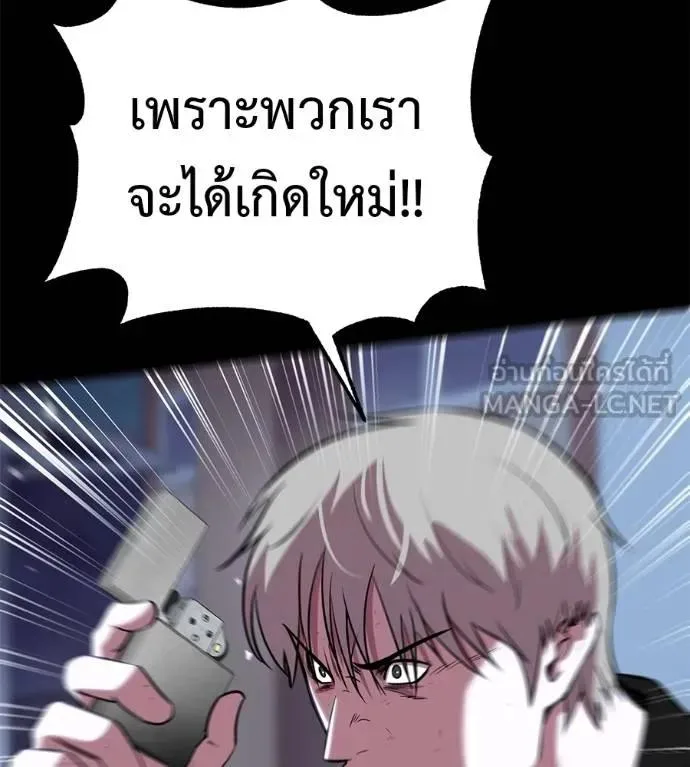 I Will Become a God เรียกฉันว่าพระเจ้า ตอนที่ 13 หน้า 54