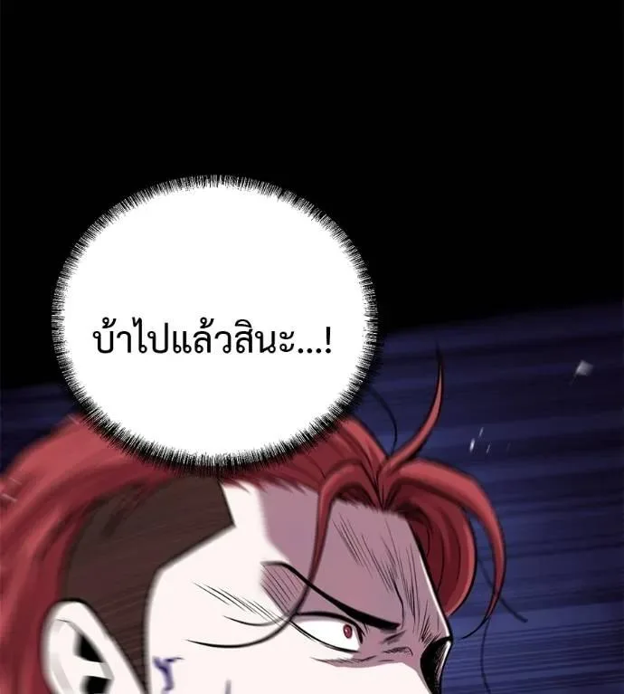 I Will Become a God เรียกฉันว่าพระเจ้า ตอนที่ 13 หน้า 56