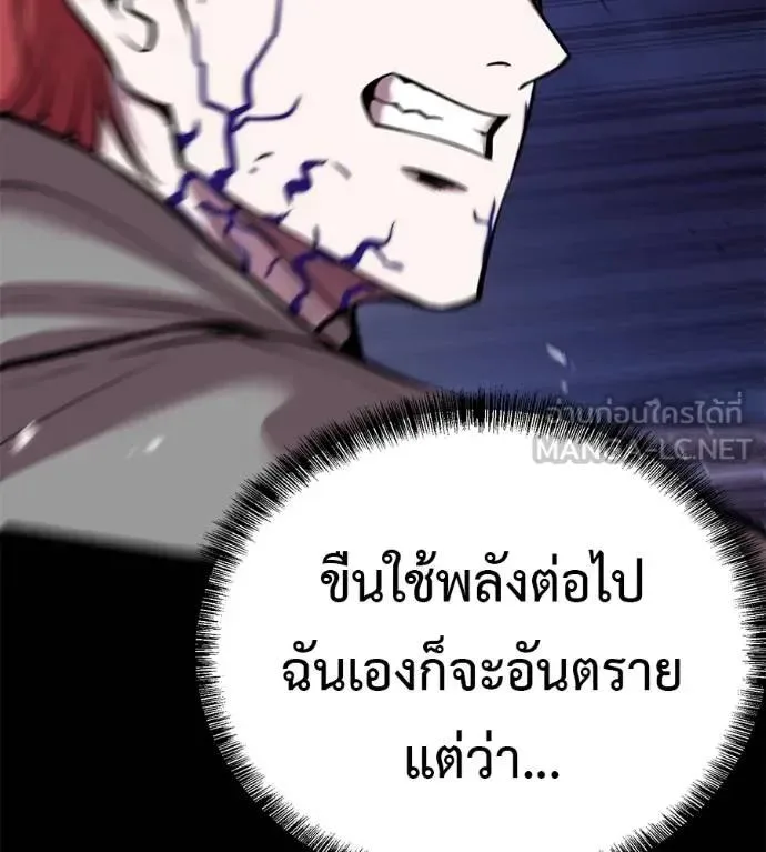 I Will Become a God เรียกฉันว่าพระเจ้า ตอนที่ 13 หน้า 57