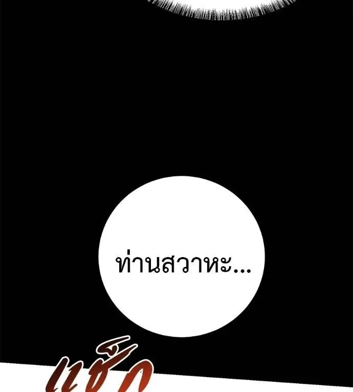 I Will Become a God เรียกฉันว่าพระเจ้า ตอนที่ 13 หน้า 58