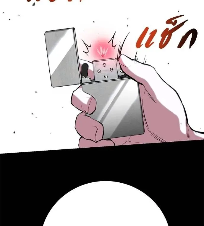 I Will Become a God เรียกฉันว่าพระเจ้า ตอนที่ 13 หน้า 59