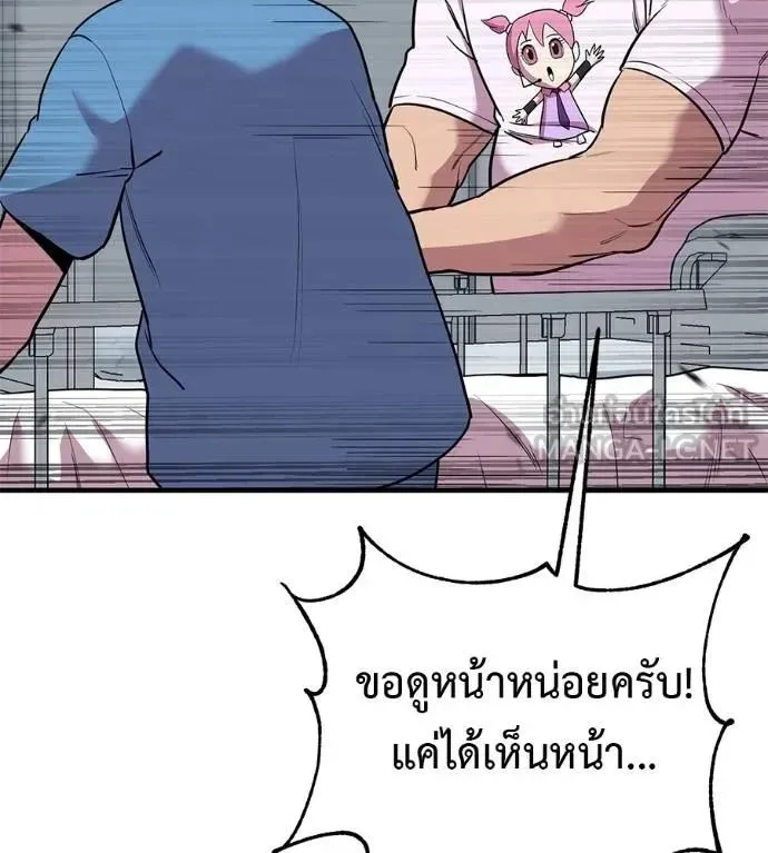 I Will Become a God เรียกฉันว่าพระเจ้า ตอนที่ 13 หน้า 6