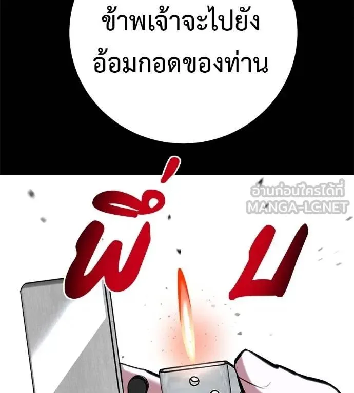 I Will Become a God เรียกฉันว่าพระเจ้า ตอนที่ 13 หน้า 60
