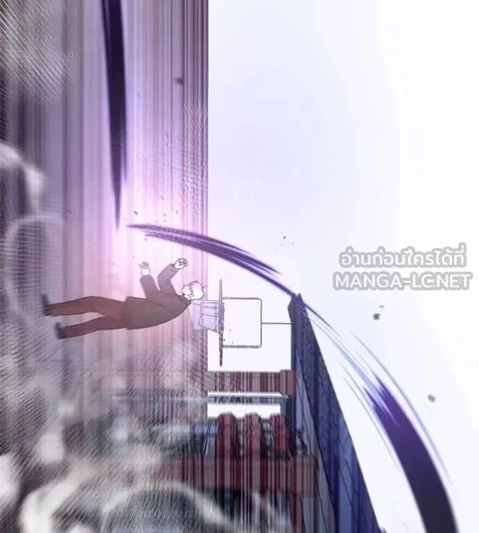 I Will Become a God เรียกฉันว่าพระเจ้า ตอนที่ 13 หน้า 63