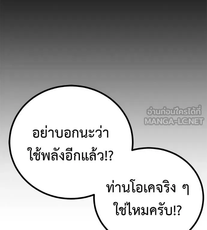 I Will Become a God เรียกฉันว่าพระเจ้า ตอนที่ 13 หน้า 72