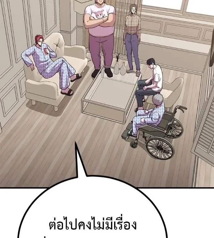 I Will Become a God เรียกฉันว่าพระเจ้า ตอนที่ 13 หน้า 79
