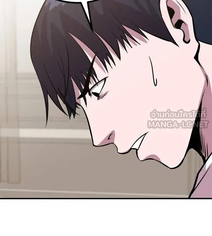 I Will Become a God เรียกฉันว่าพระเจ้า ตอนที่ 13 หน้า 90