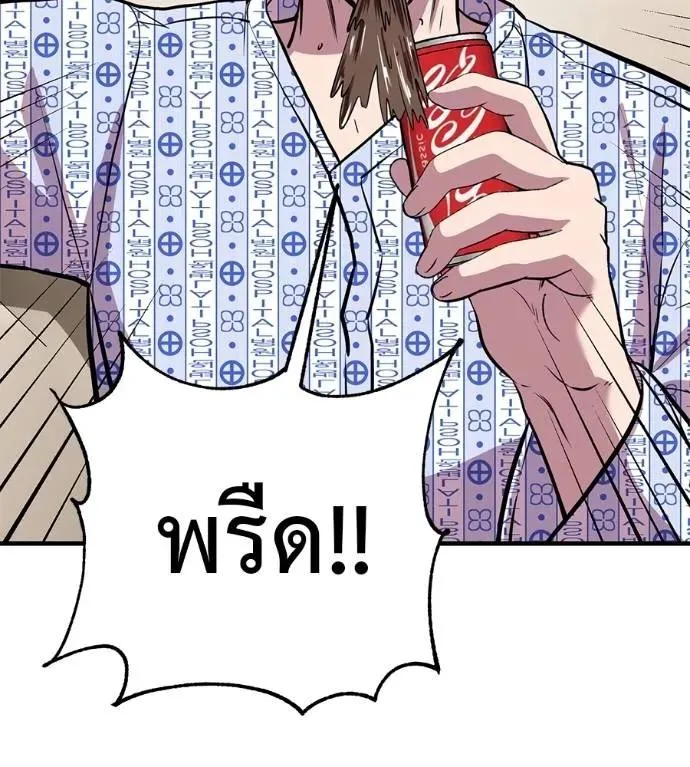 I Will Become a God เรียกฉันว่าพระเจ้า ตอนที่ 13 หน้า 95