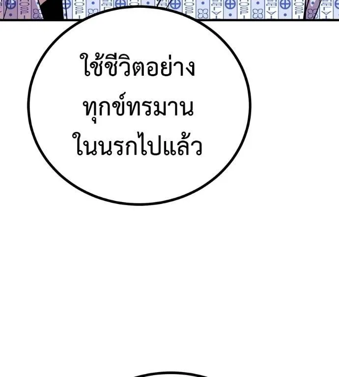 I Will Become a God เรียกฉันว่าพระเจ้า ตอนที่ 13 หน้า 98