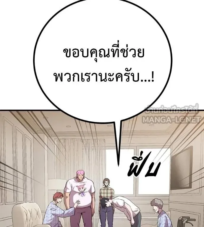 I Will Become a God เรียกฉันว่าพระเจ้า ตอนที่ 13 หน้า 99
