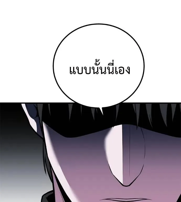 I Will Become a God เรียกฉันว่าพระเจ้า ตอนที่ 14 หน้า 10