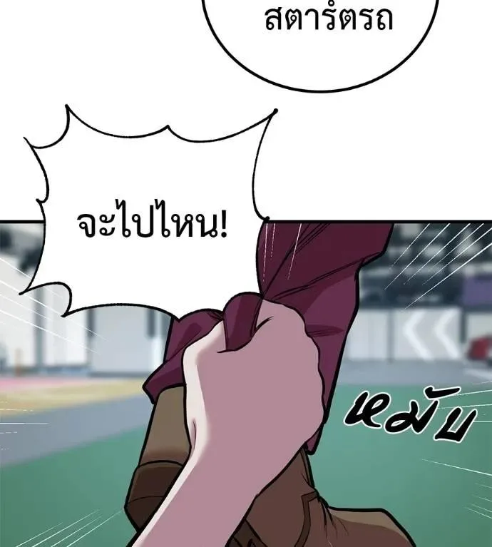 I Will Become a God เรียกฉันว่าพระเจ้า ตอนที่ 14 หน้า 100