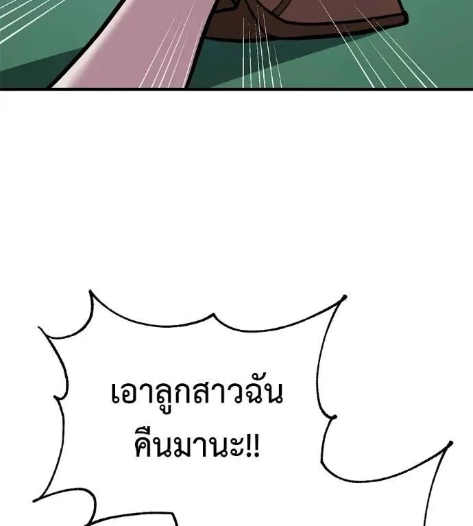 I Will Become a God เรียกฉันว่าพระเจ้า ตอนที่ 14 หน้า 101