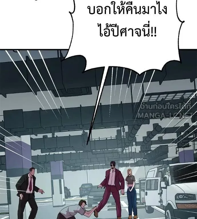 I Will Become a God เรียกฉันว่าพระเจ้า ตอนที่ 14 หน้า 102