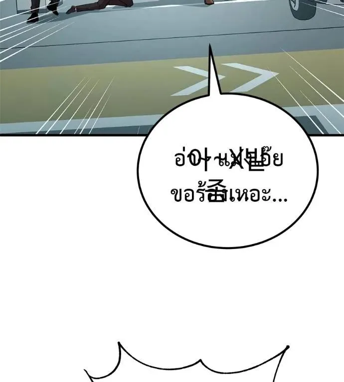 I Will Become a God เรียกฉันว่าพระเจ้า ตอนที่ 14 หน้า 103